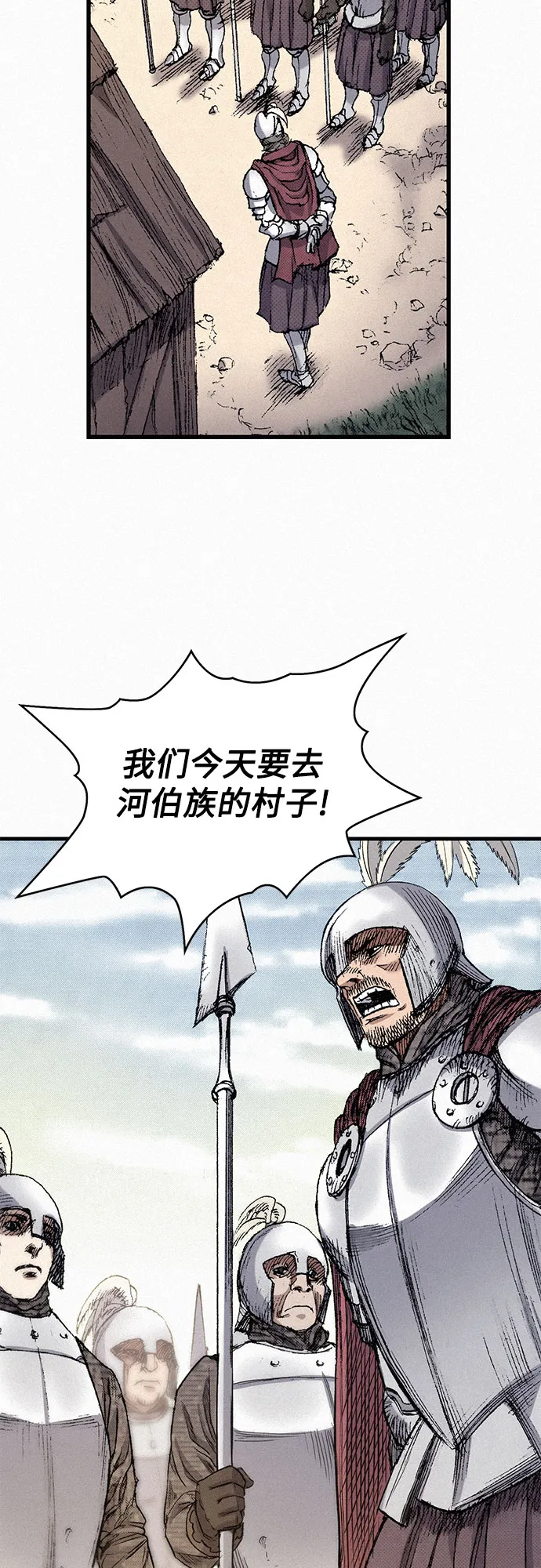 [第46话] 恶灵石 第60页
