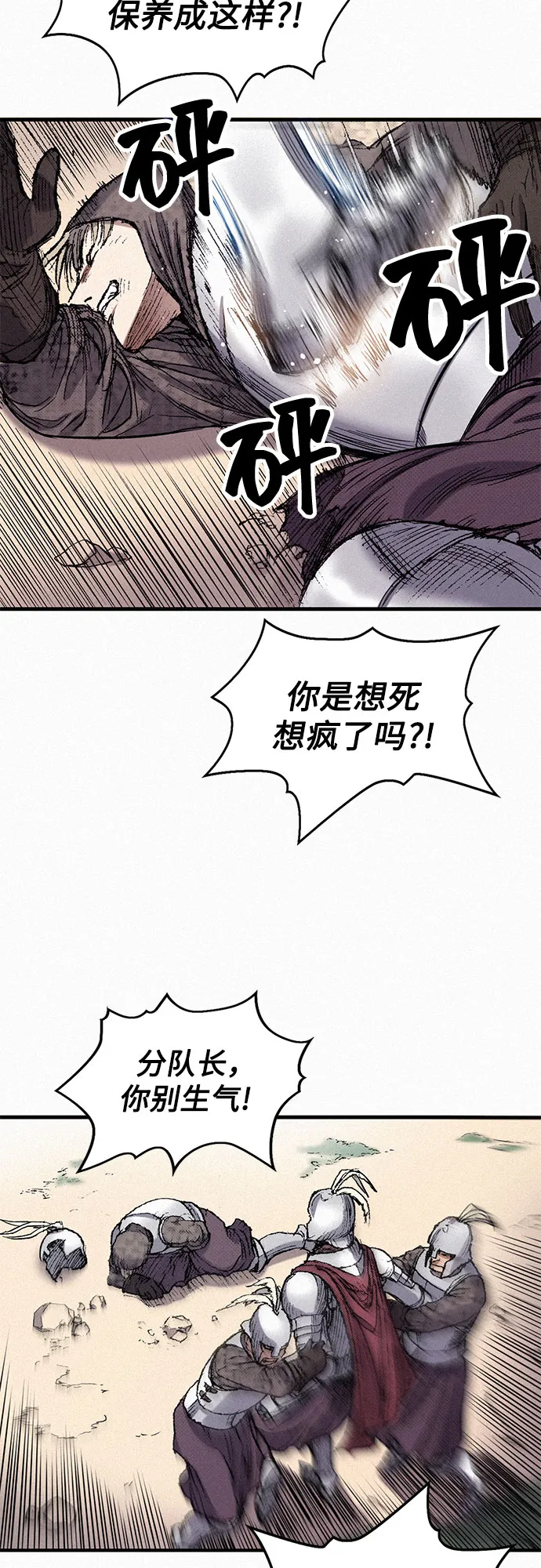 [第46话] 恶灵石 第64页