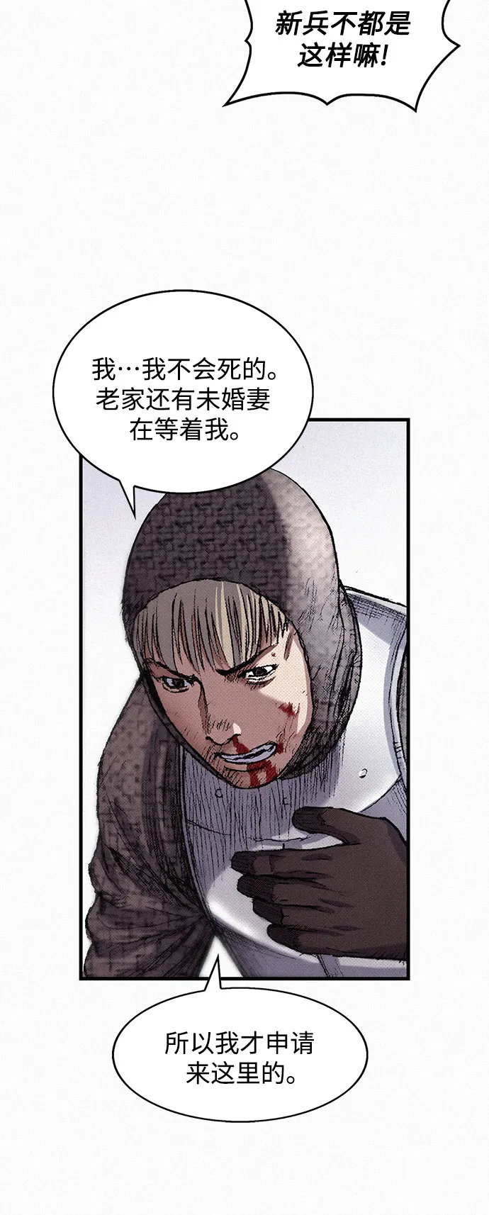[第46话] 恶灵石 第65页