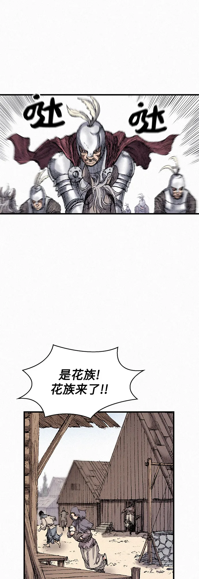 [第46话] 恶灵石 第70页