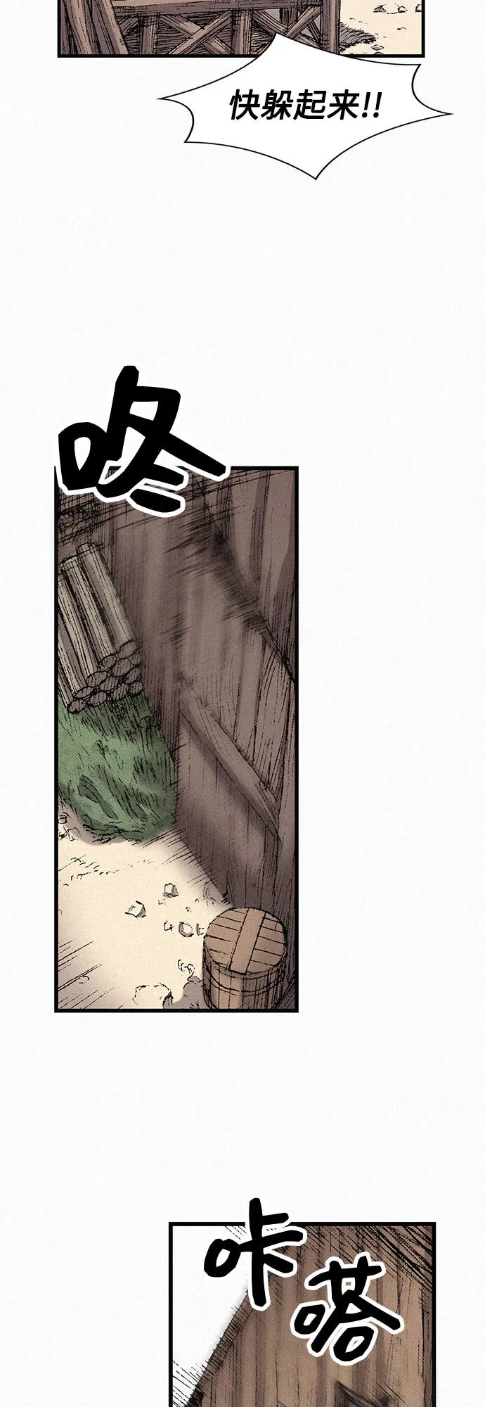 [第46话] 恶灵石 第71页