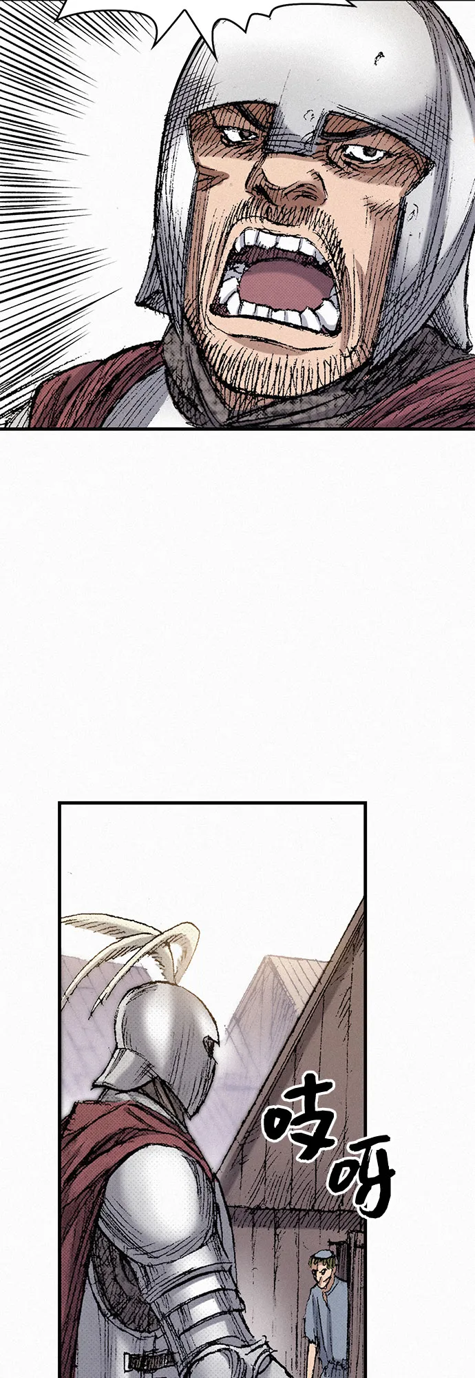 [第46话] 恶灵石 第75页