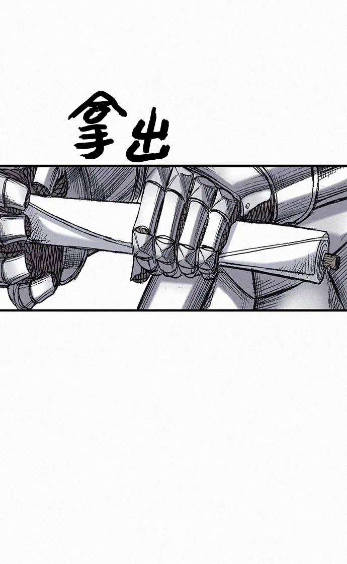 [第46话] 恶灵石 第77页