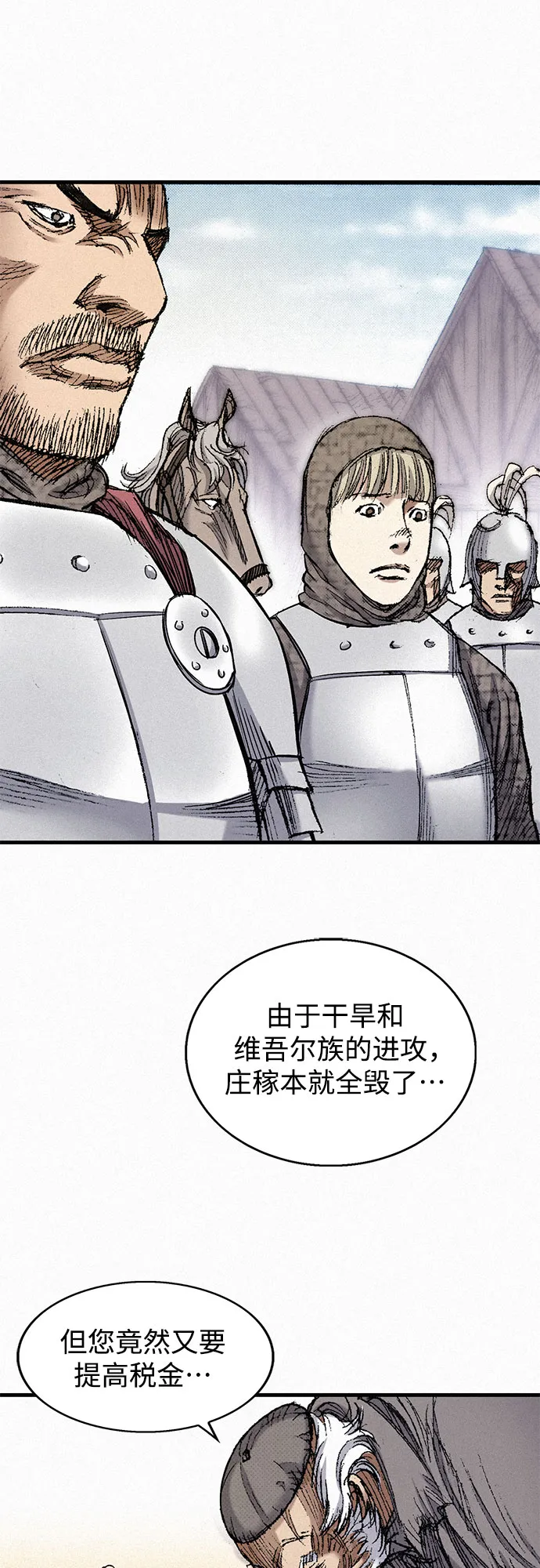 [第46话] 恶灵石 第82页