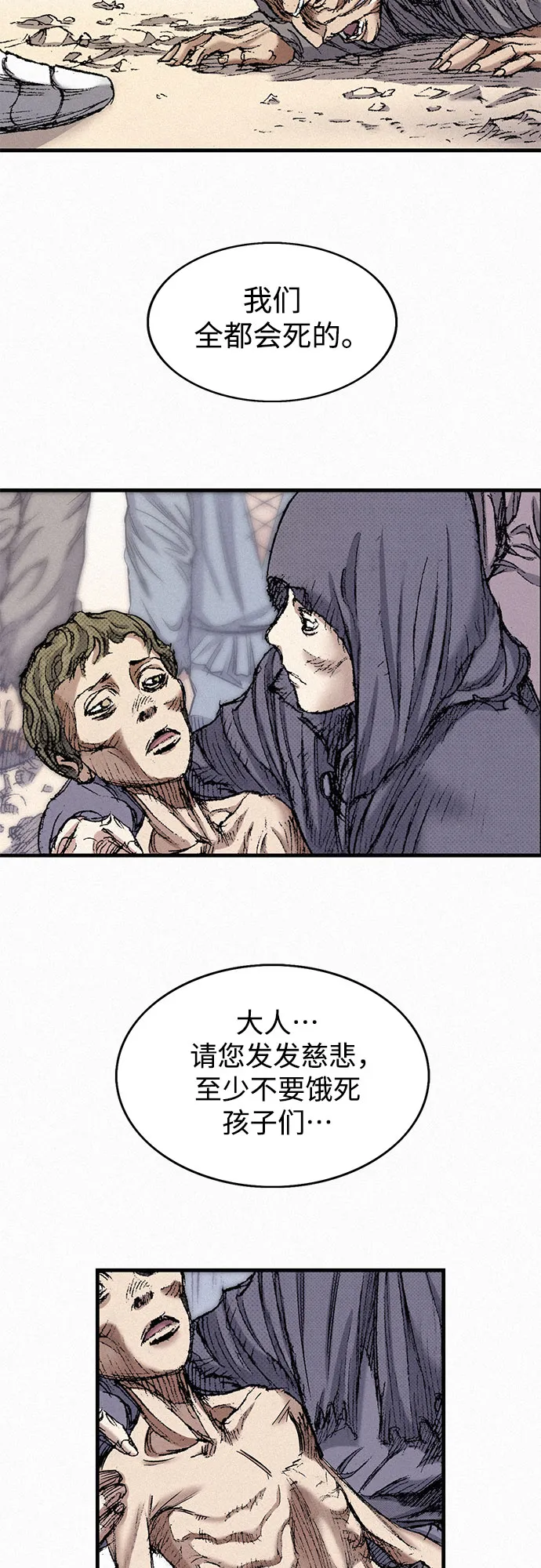 [第46话] 恶灵石 第83页