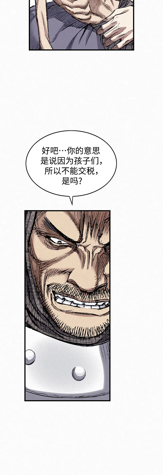 [第46话] 恶灵石 第84页