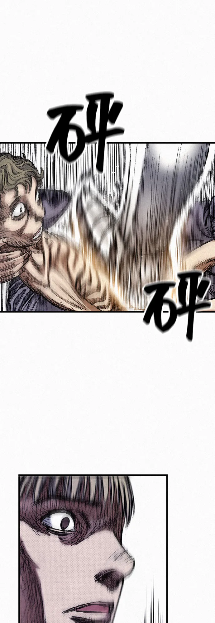 [第46话] 恶灵石 第86页