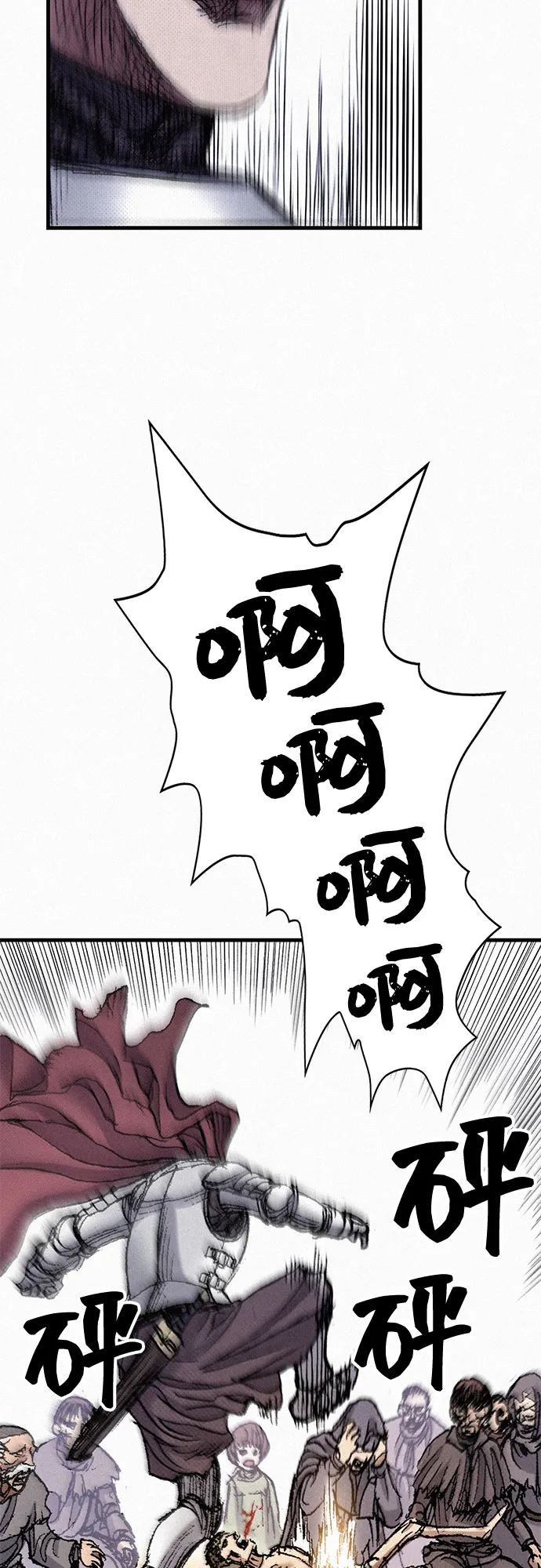 [第46话] 恶灵石 第87页