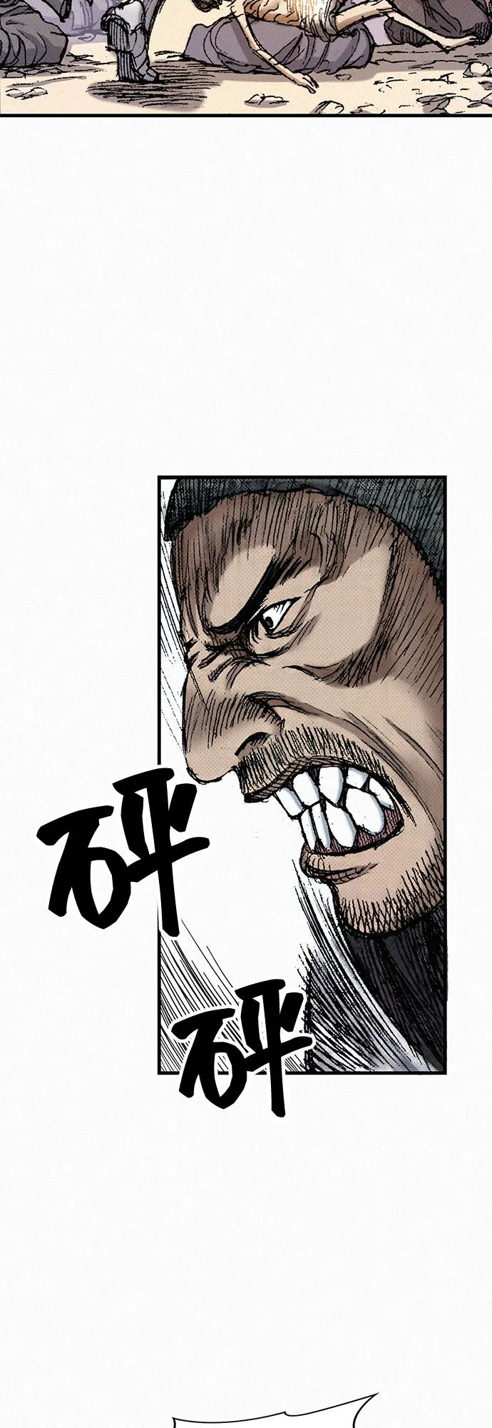 [第46话] 恶灵石 第88页
