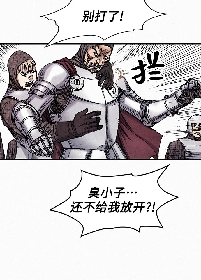 [第46话] 恶灵石 第89页