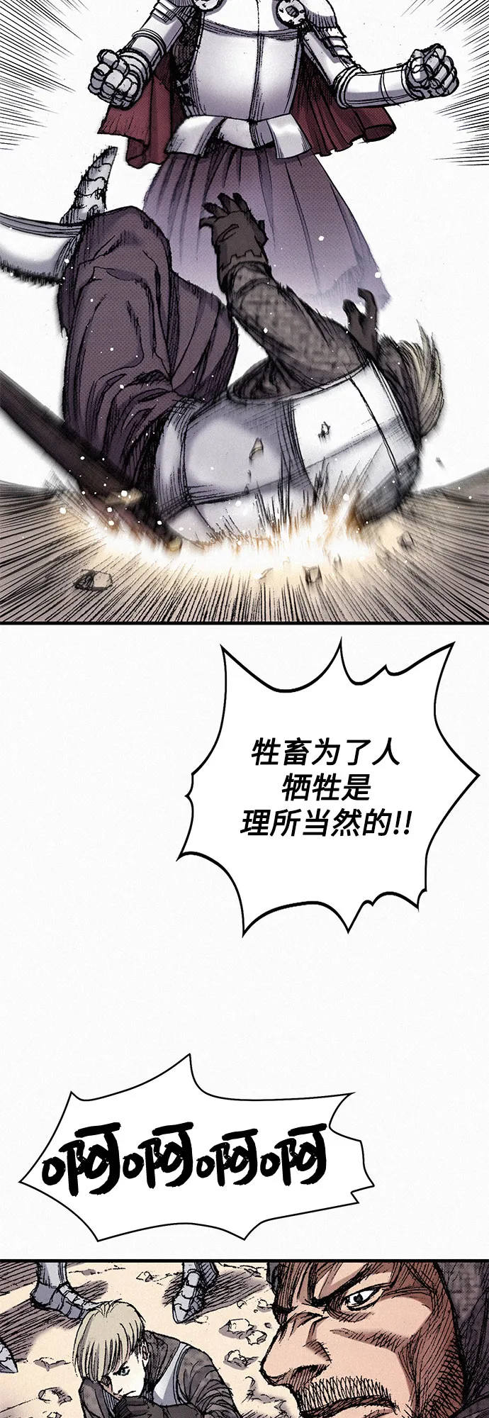 [第46话] 恶灵石 第91页
