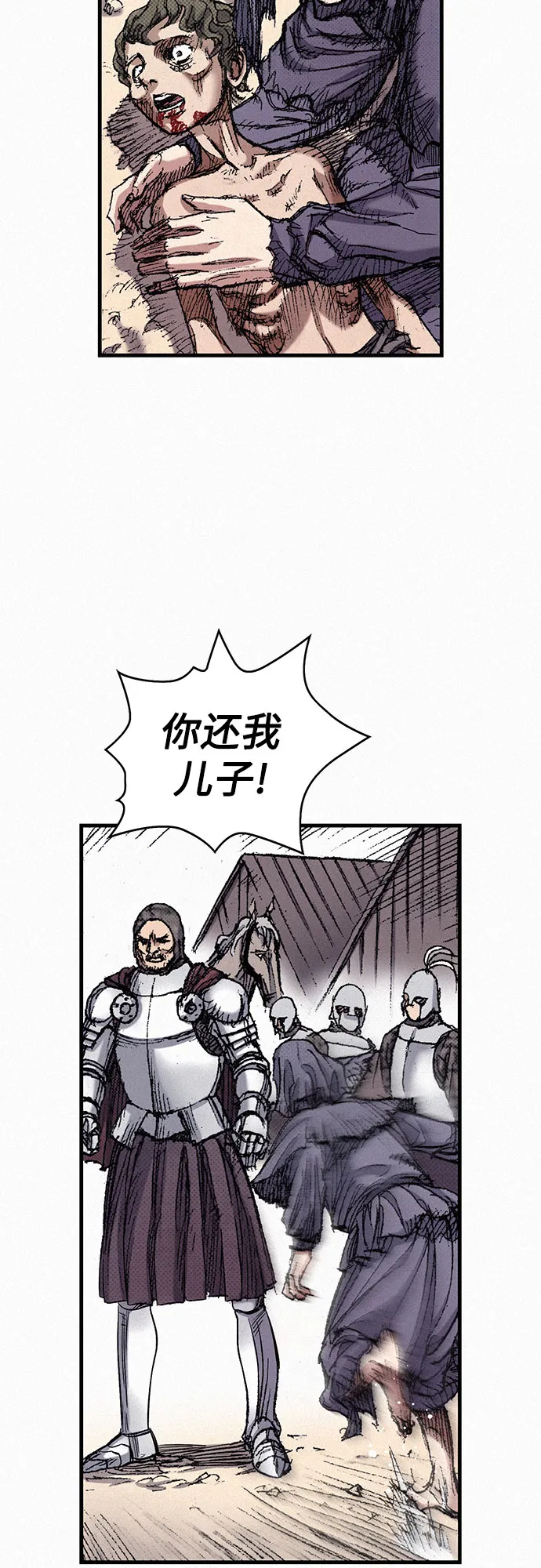 [第46话] 恶灵石 第93页