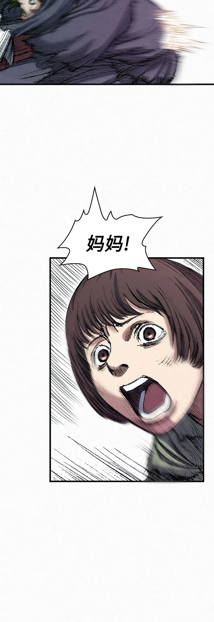 [第46话] 恶灵石 第96页