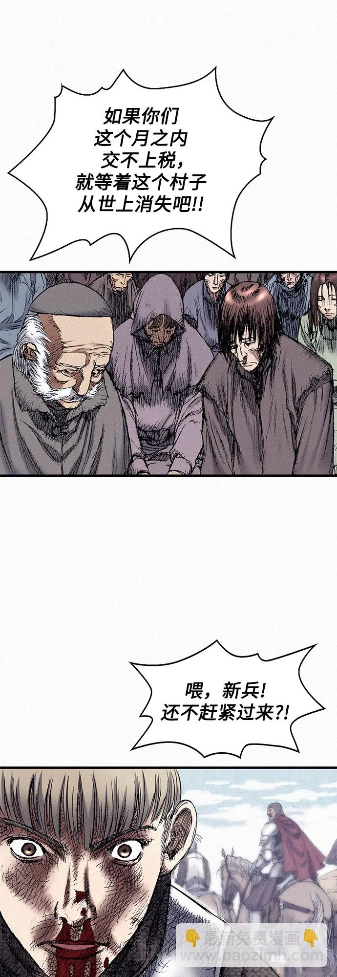 [第46话] 恶灵石 第99页