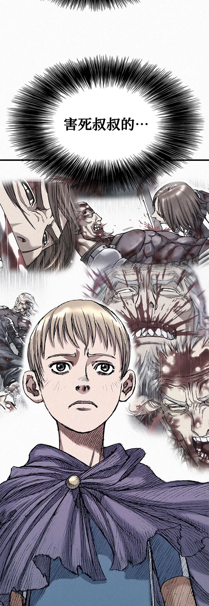 [第46话] 恶灵石 第104页
