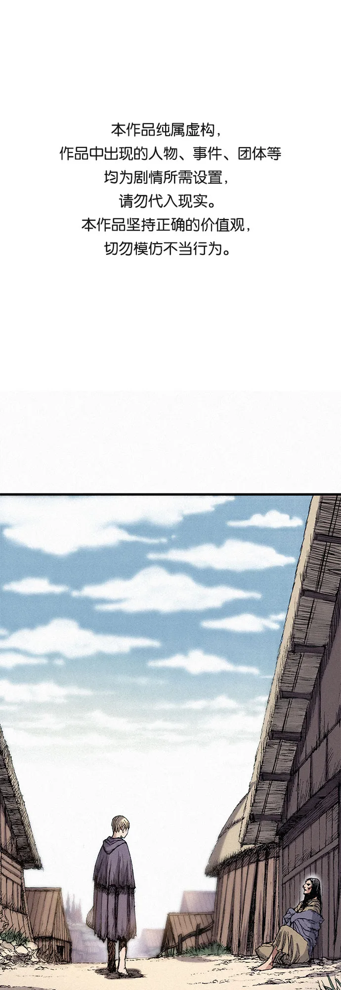 [第47话] 反王血 第1页