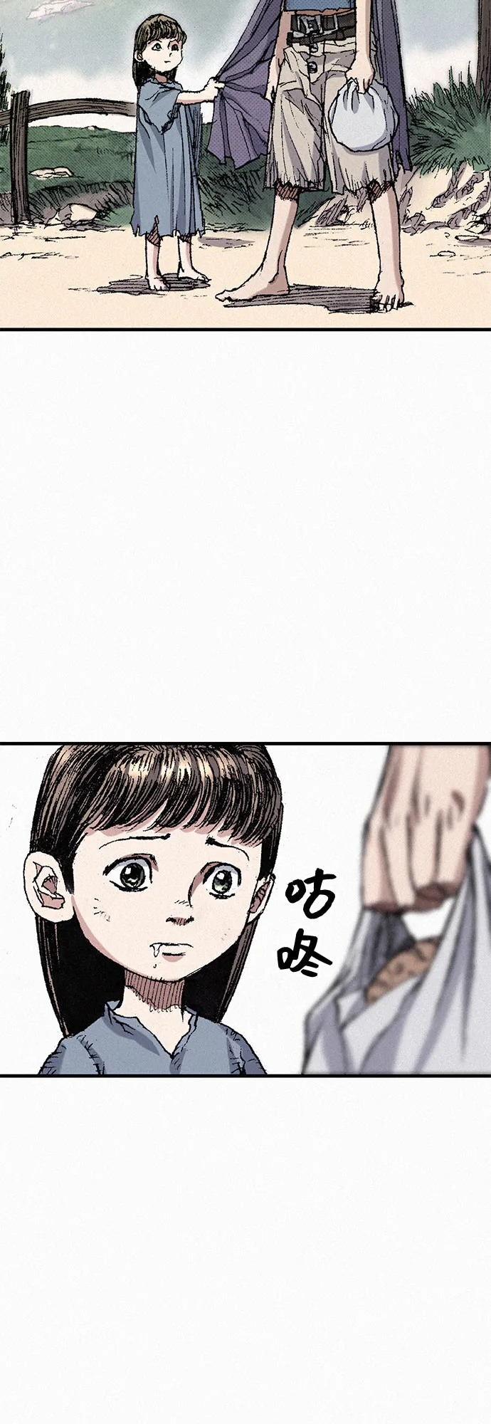 [第47话] 反王血 第6页