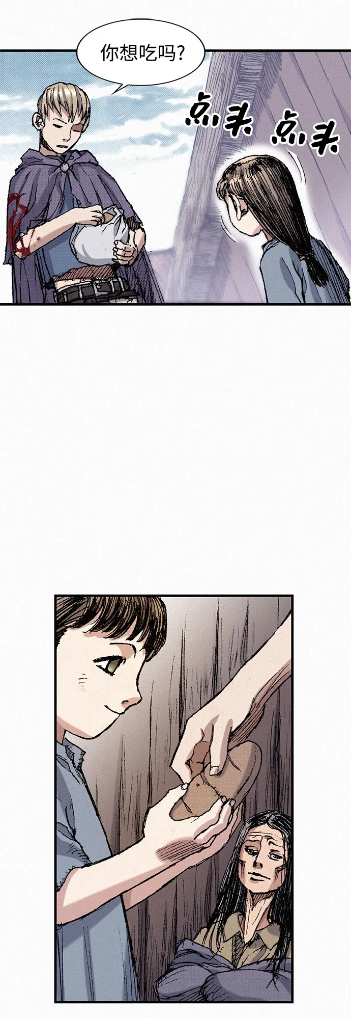 [第47话] 反王血 第7页