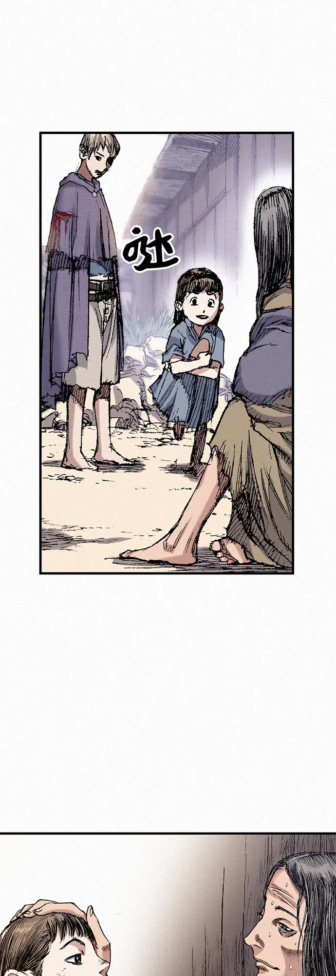 [第47话] 反王血 第9页