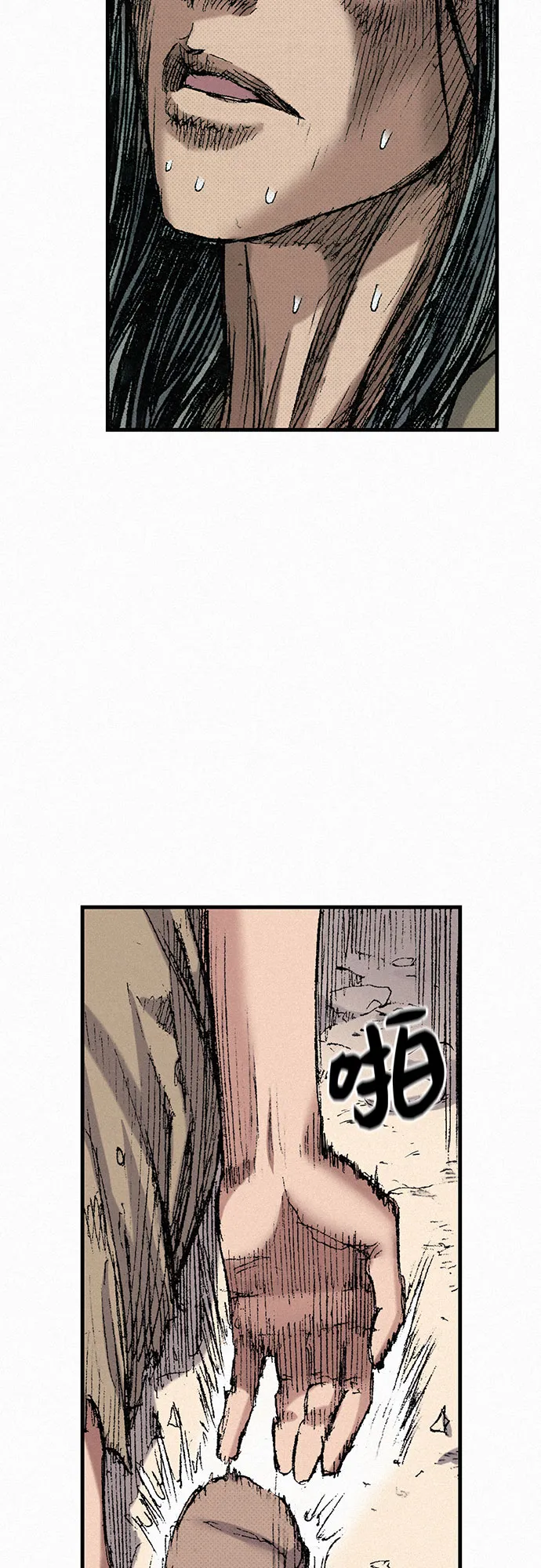 [第47话] 反王血 第13页