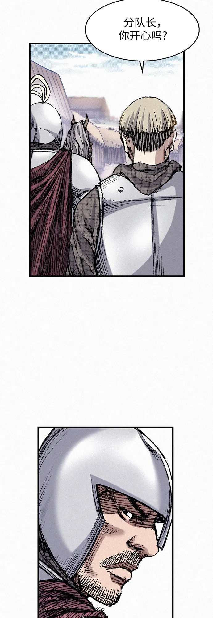 [第47话] 反王血 第20页