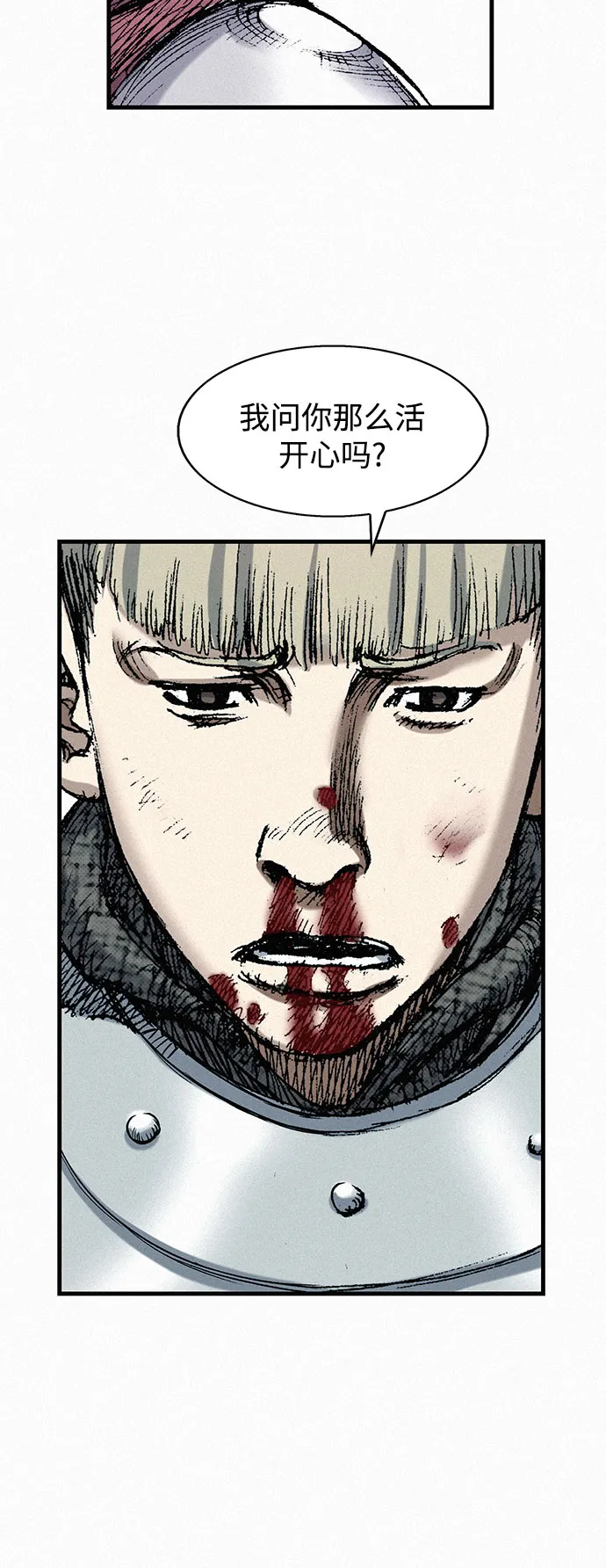 [第47话] 反王血 第21页