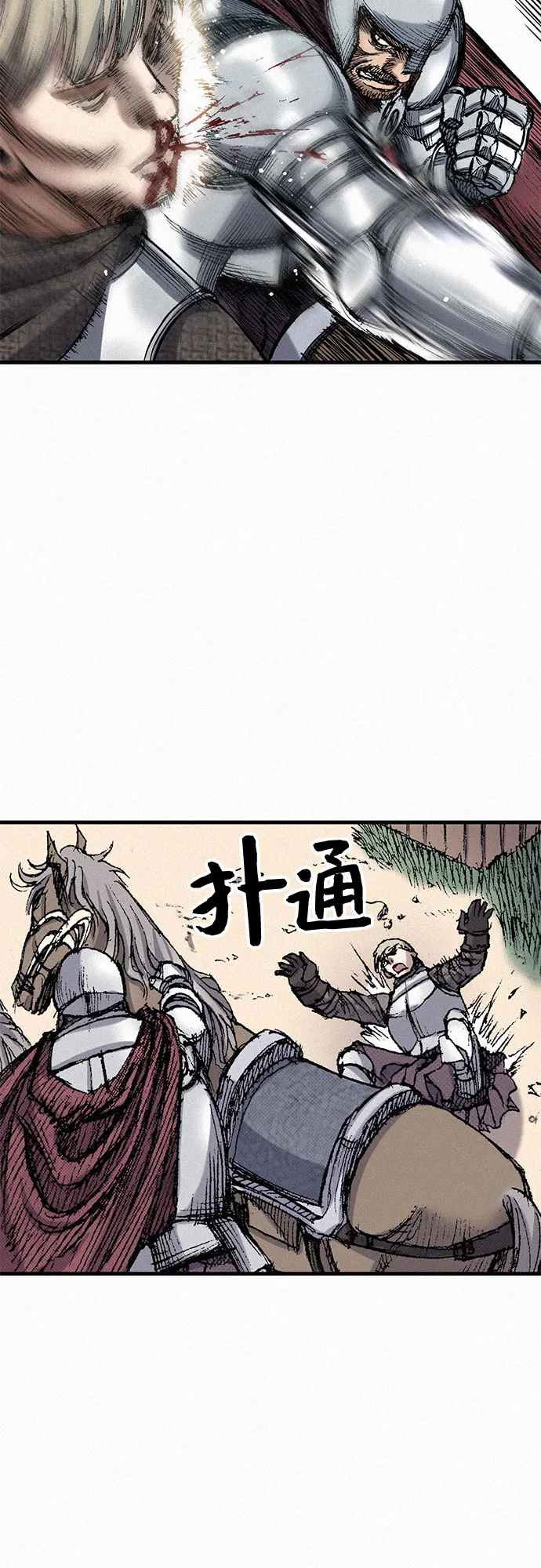 [第47话] 反王血 第23页