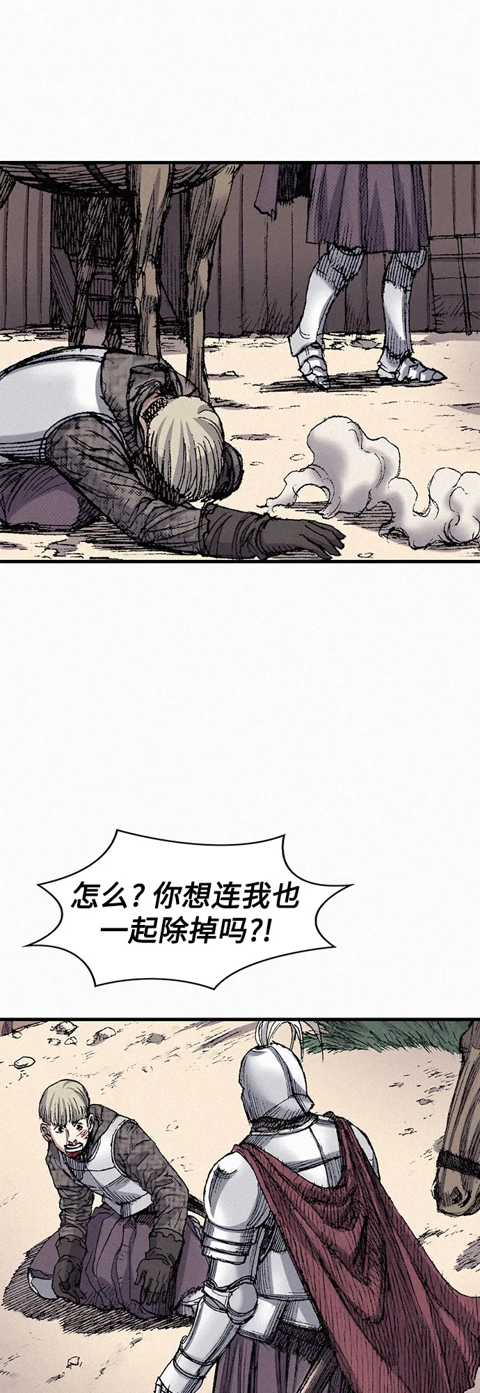 [第47话] 反王血 第24页