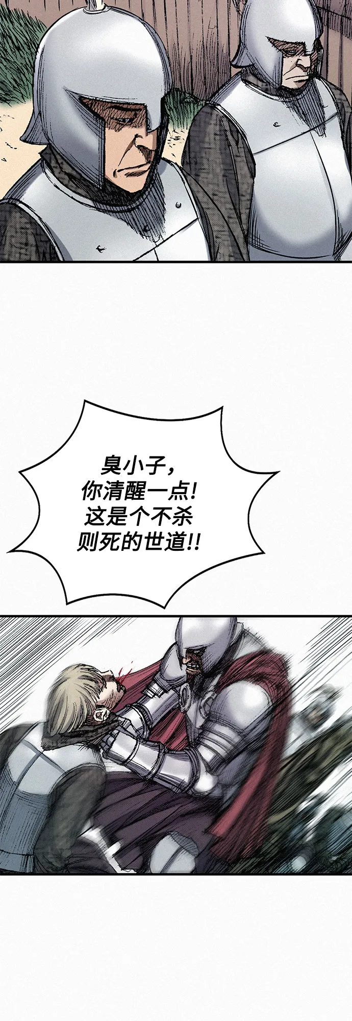 [第47话] 反王血 第27页
