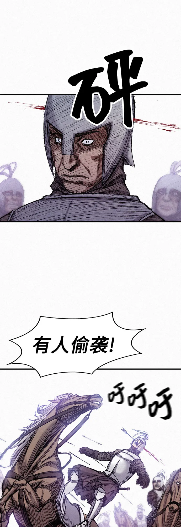 [第47话] 反王血 第28页