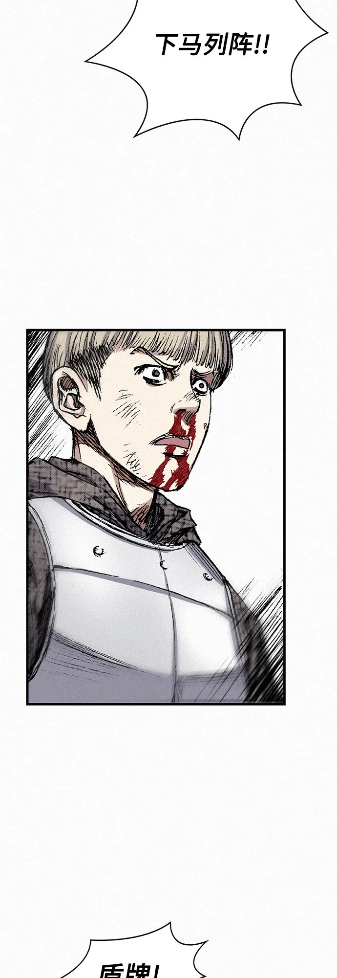 [第47话] 反王血 第31页
