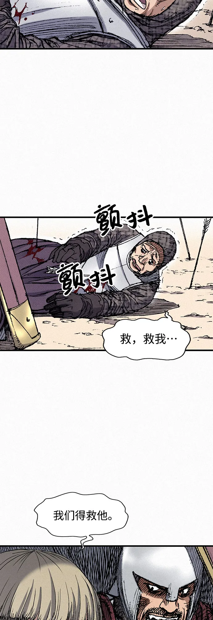 [第47话] 反王血 第36页