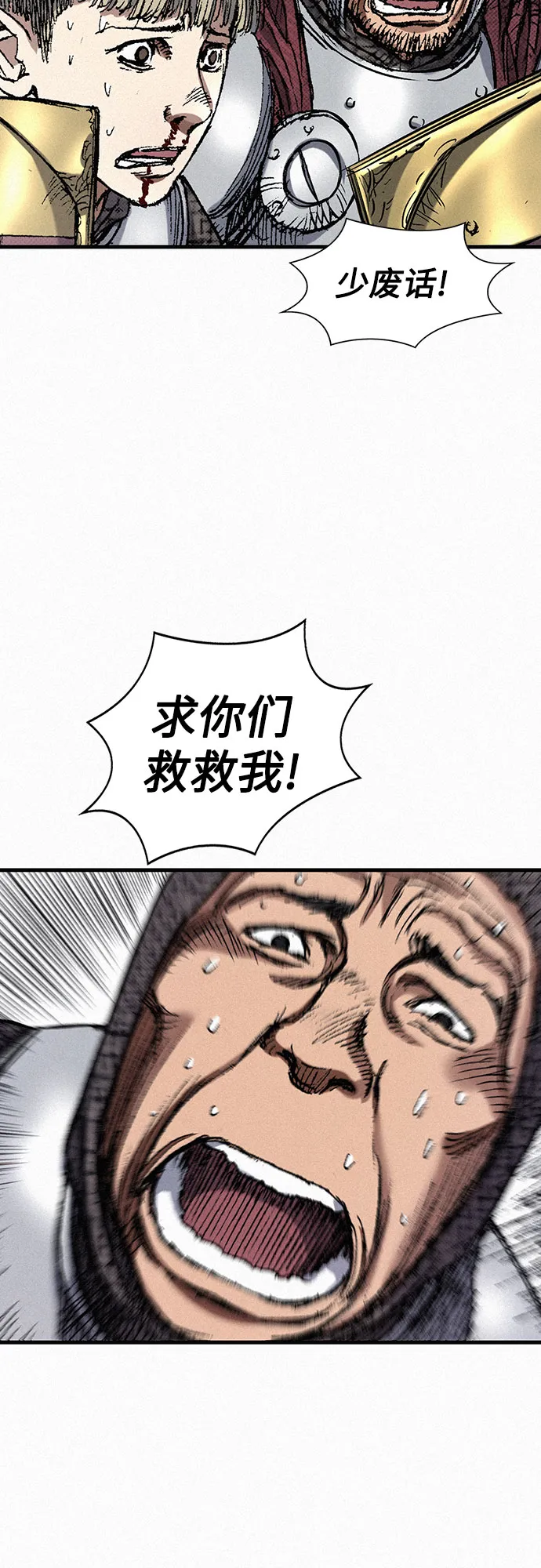 [第47话] 反王血 第37页