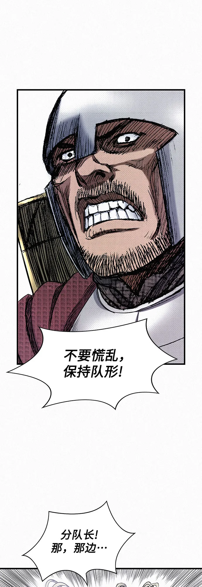[第47话] 反王血 第41页