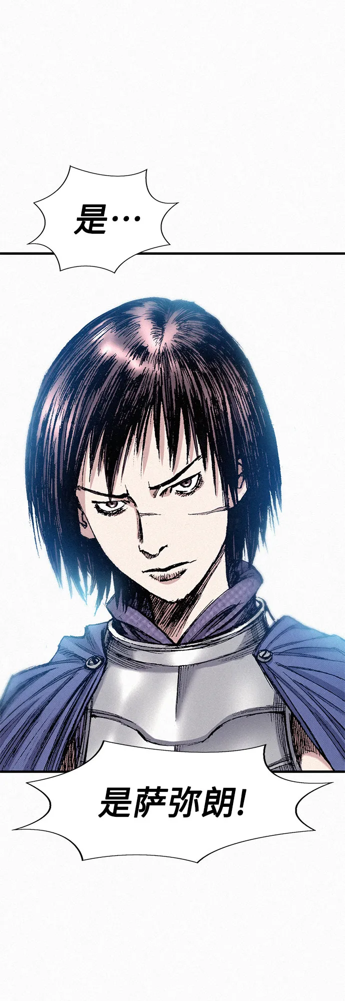 [第47话] 反王血 第43页