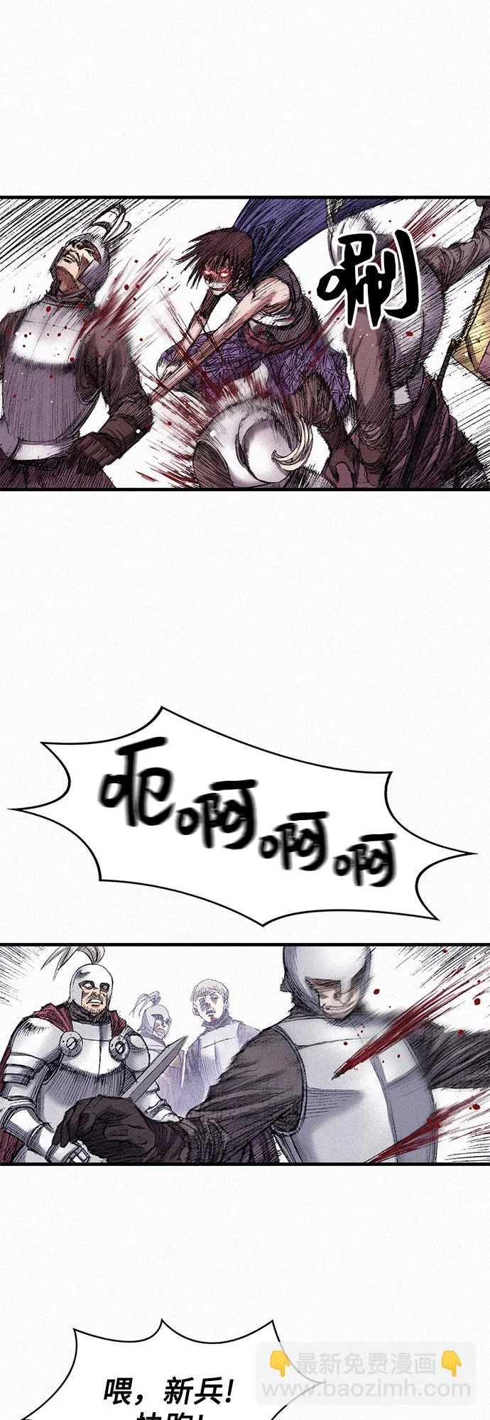 [第47话] 反王血 第53页
