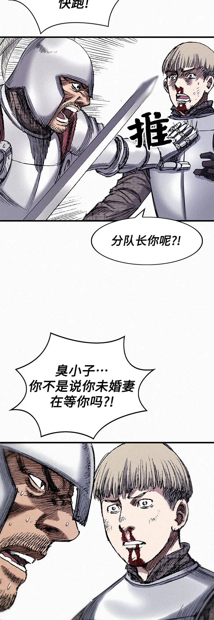 [第47话] 反王血 第54页