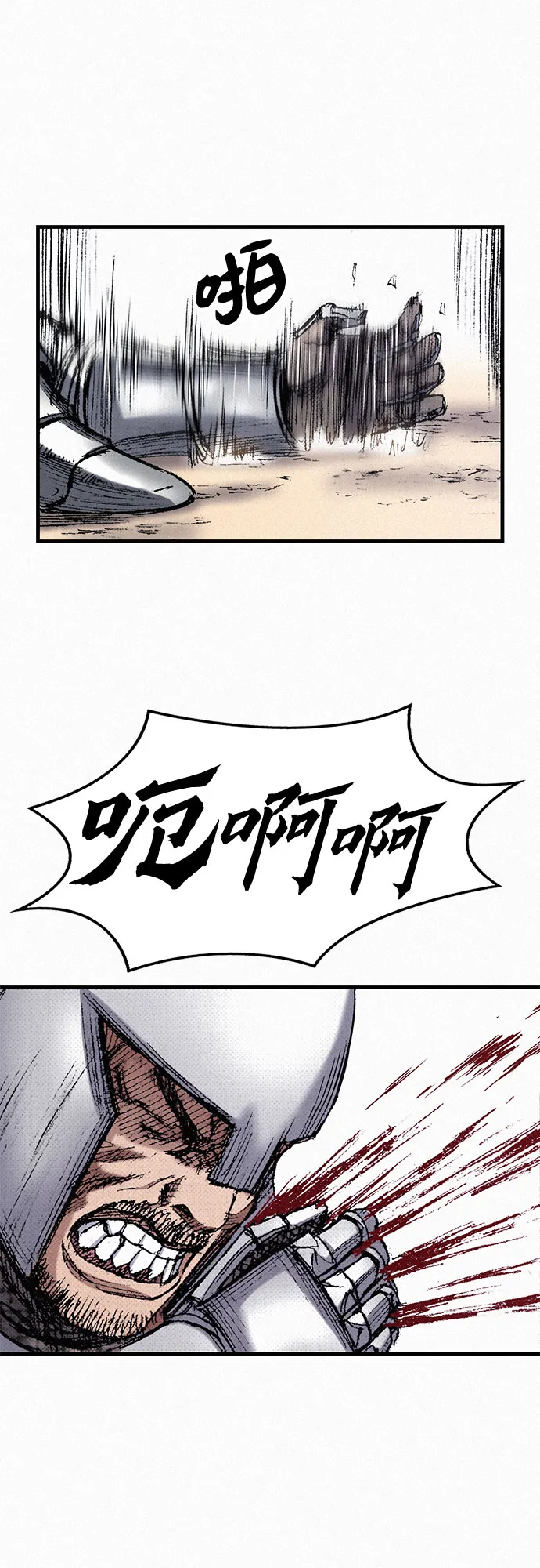 [第47话] 反王血 第61页