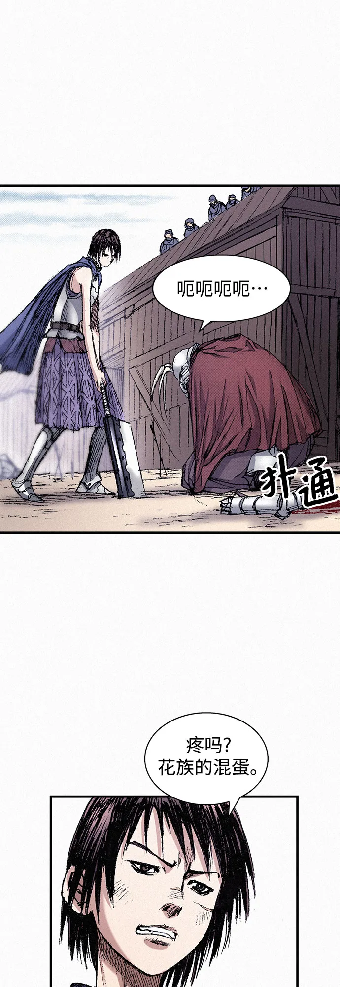 [第47话] 反王血 第62页