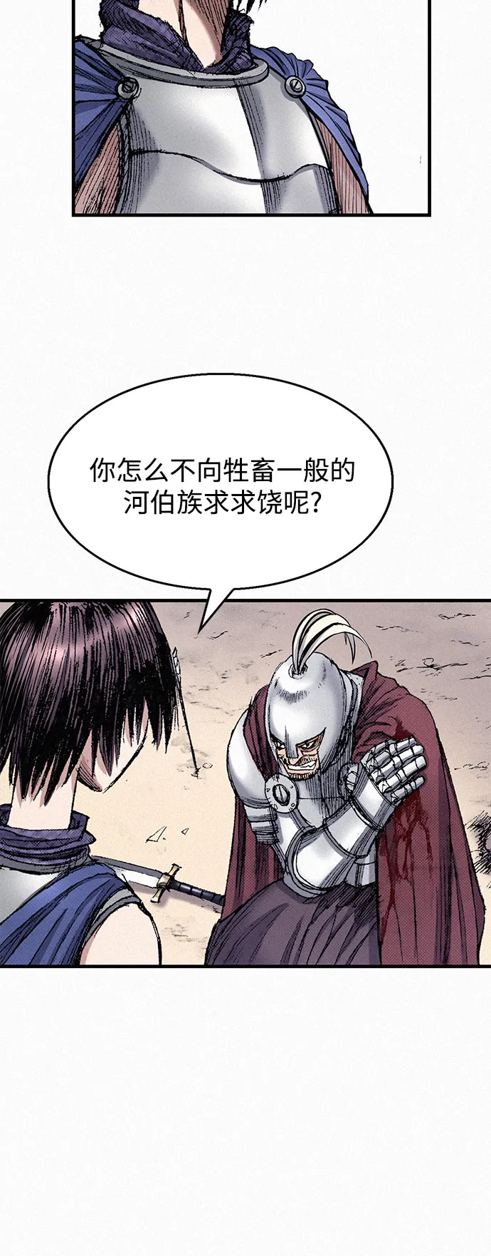 [第47话] 反王血 第63页