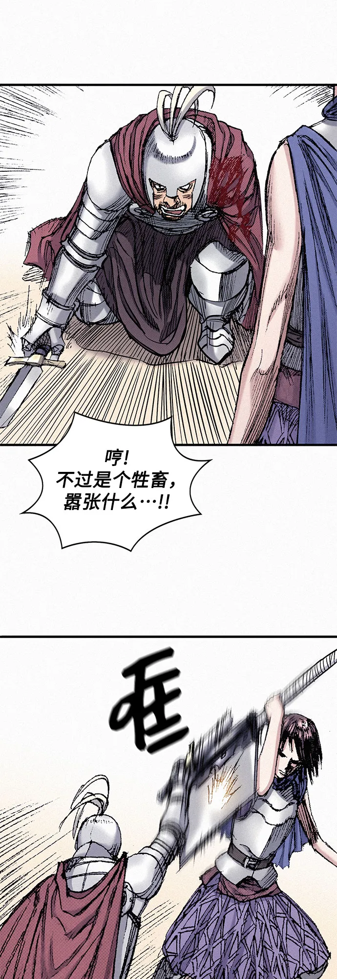 [第47话] 反王血 第64页