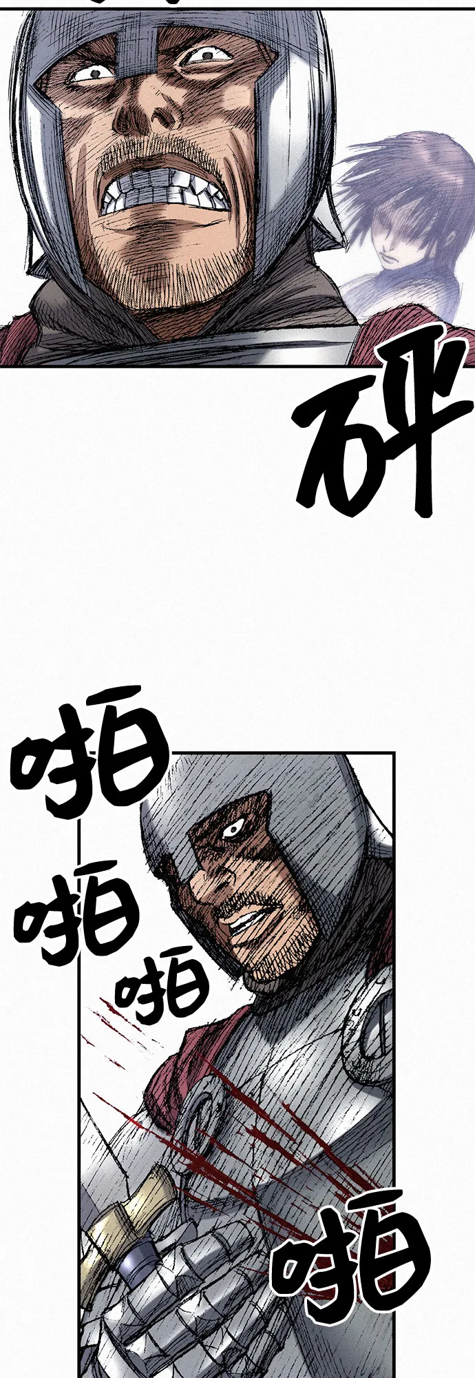 [第47话] 反王血 第66页