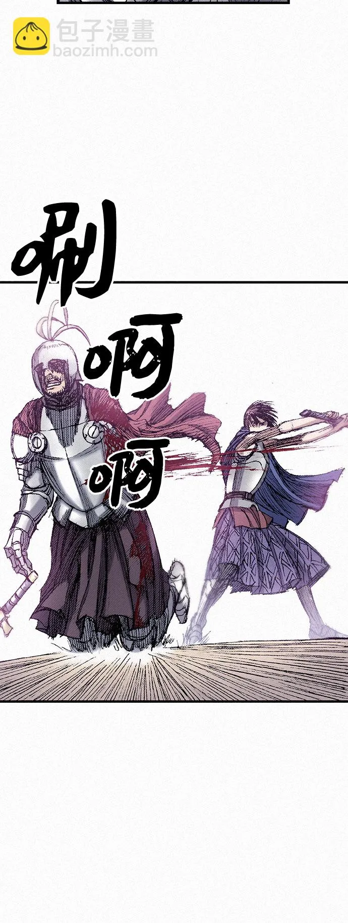 [第47话] 反王血 第67页