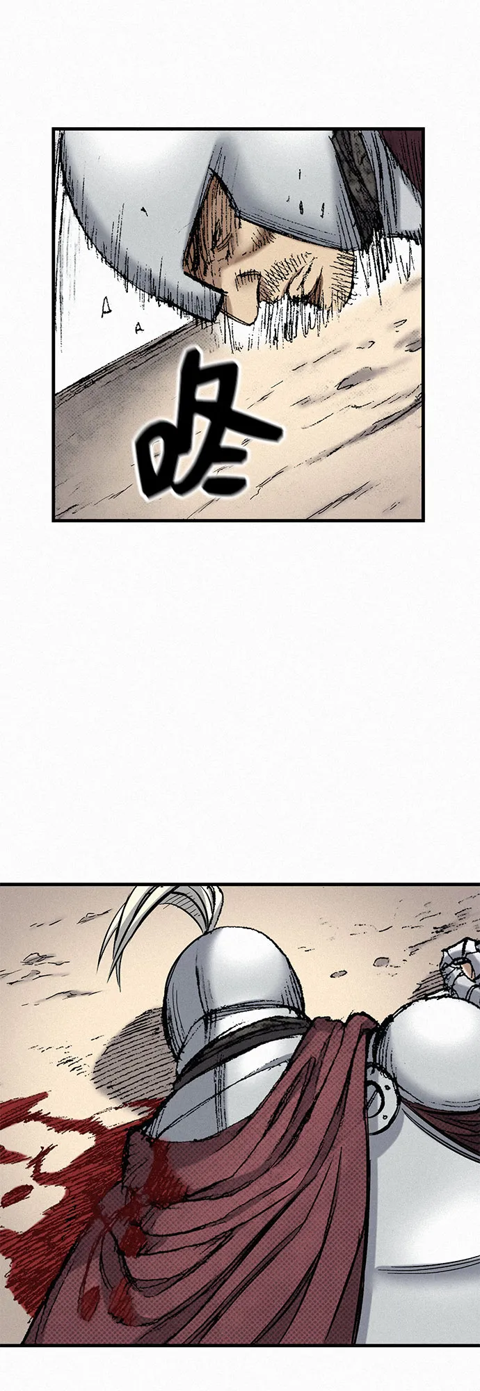 [第47话] 反王血 第68页