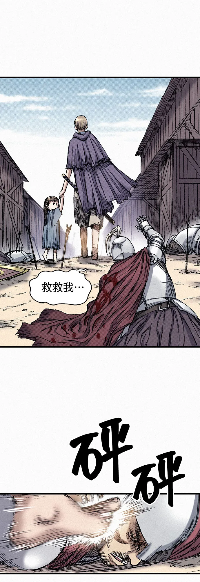 [第47话] 反王血 第72页