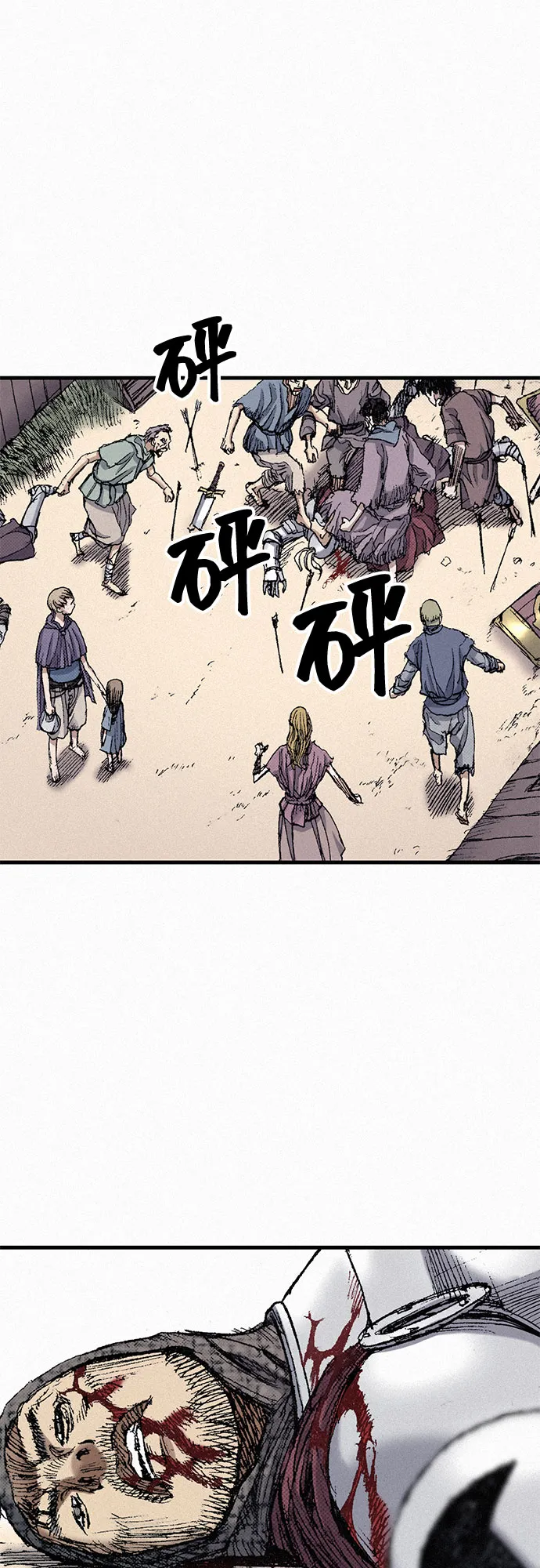 [第47话] 反王血 第73页