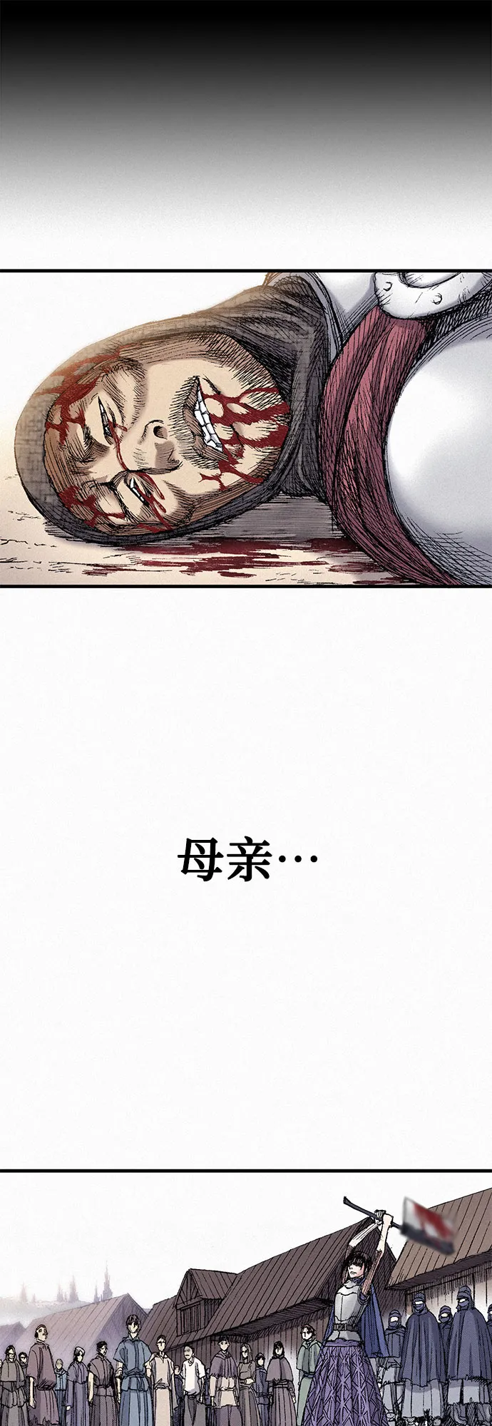 [第47话] 反王血 第79页
