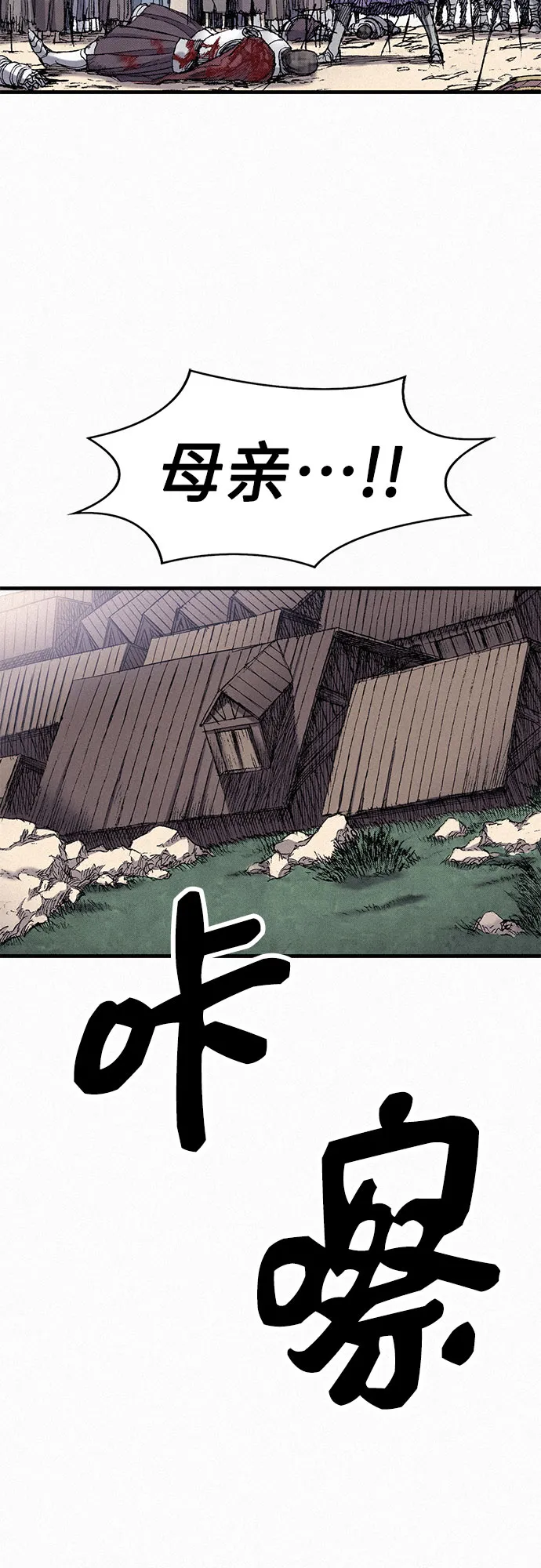 [第47话] 反王血 第80页