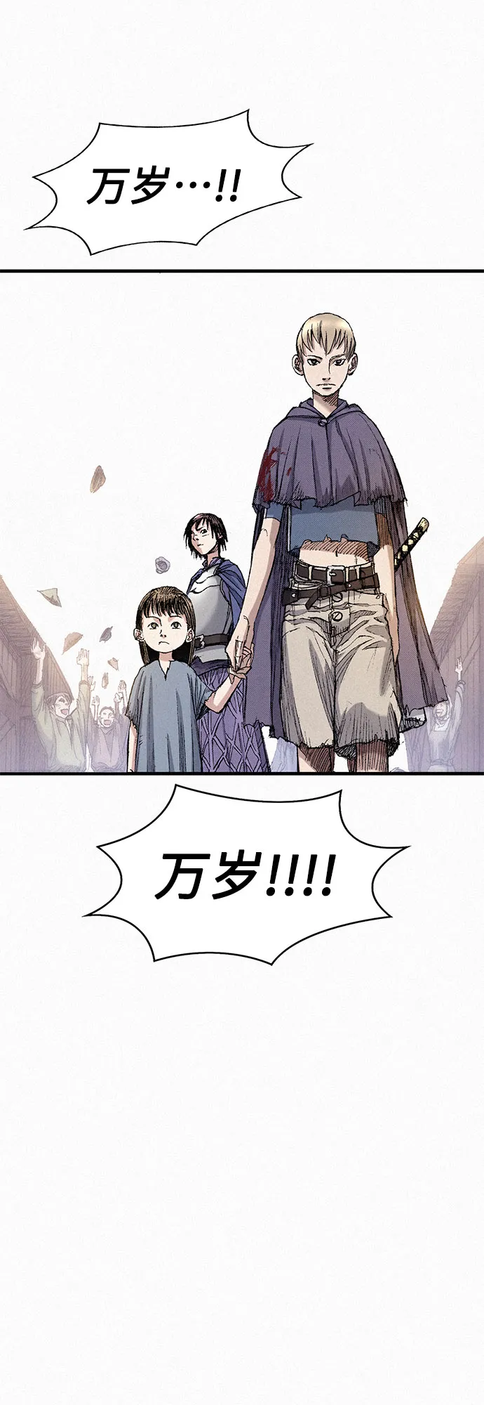 [第47话] 反王血 第84页