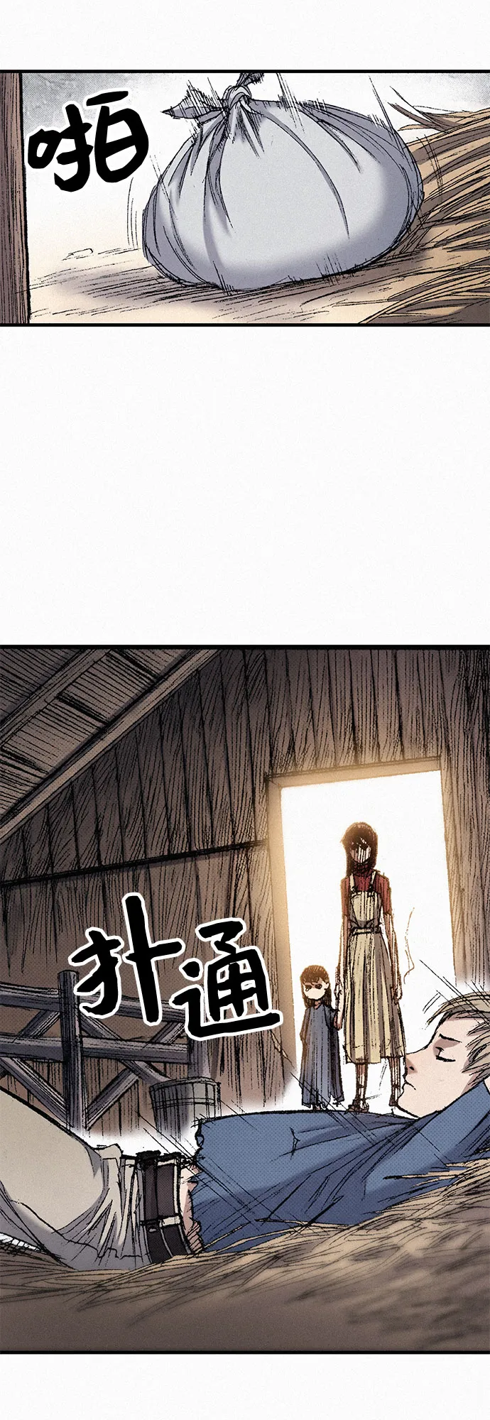 [第47话] 反王血 第85页